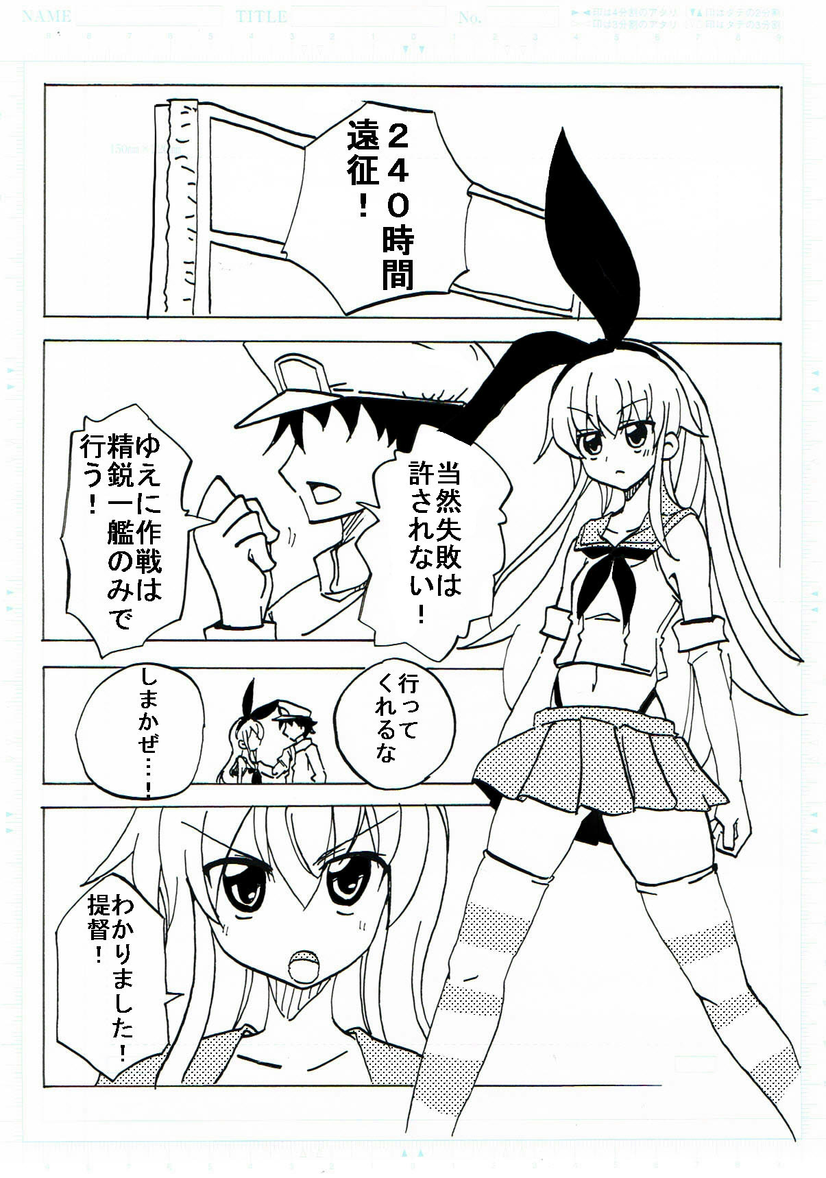 [Circle of Kenkyo] Shimakaze Ensei (Kantai Collection -KanColle-) page 2 full