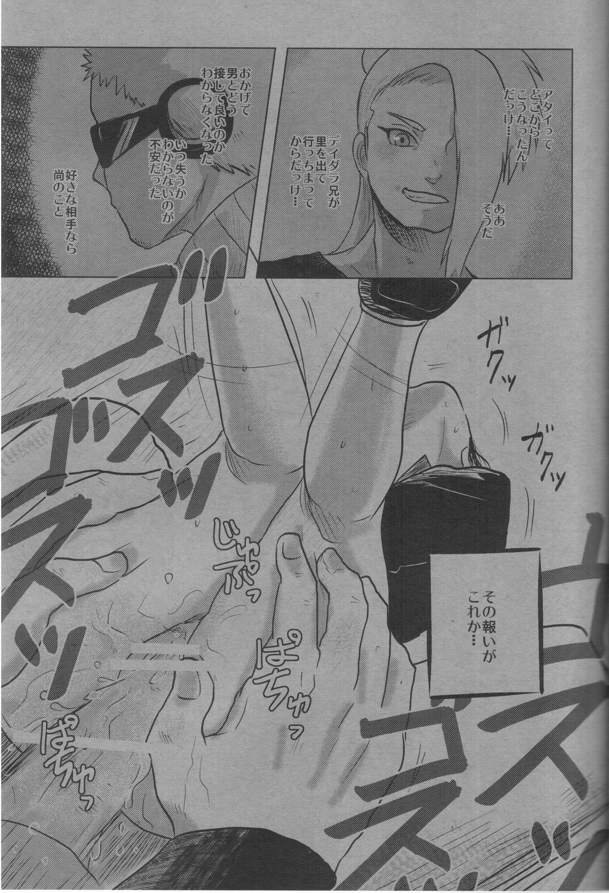 (Zennin Shuuketsu) [nearly equal (Lantern)] Kyourakuteki na Kanojo (Naruto) page 6 full