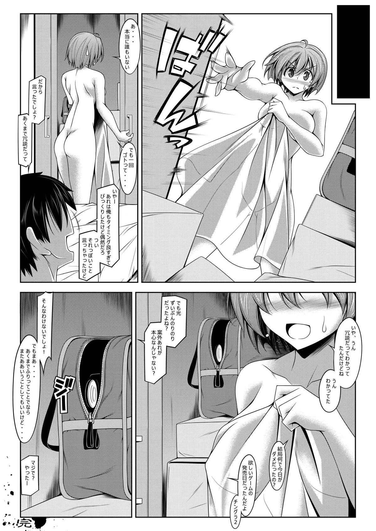 [Oremuha X (Kikuchi Tsutomu)] Hinomoto no Nono (Tokimeki Memorial 2) [Digital] page 23 full