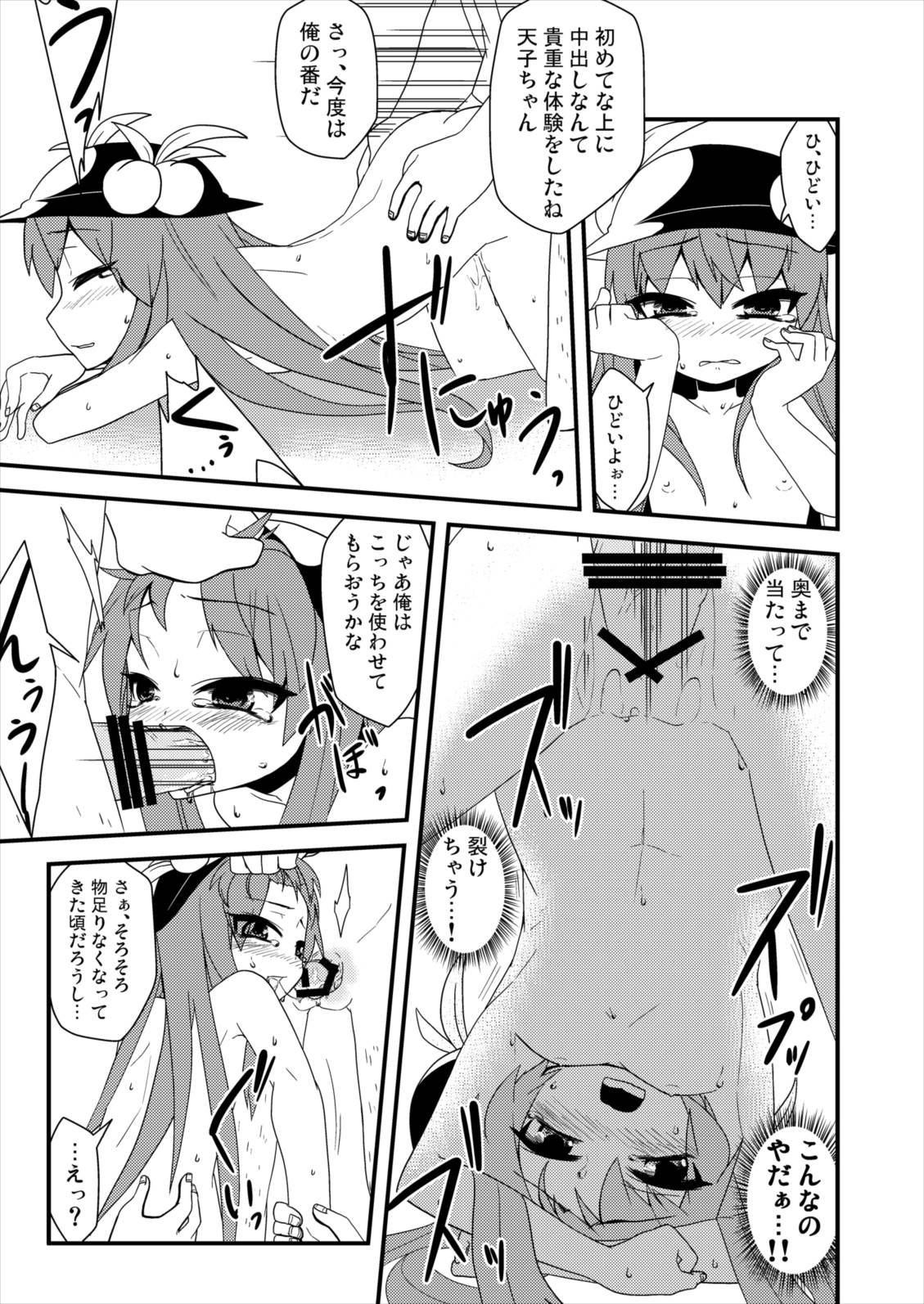 (Reitaisai 8) [Zenoside (Zeno)] Yubisashi Asobi (Touhou Project) page 20 full