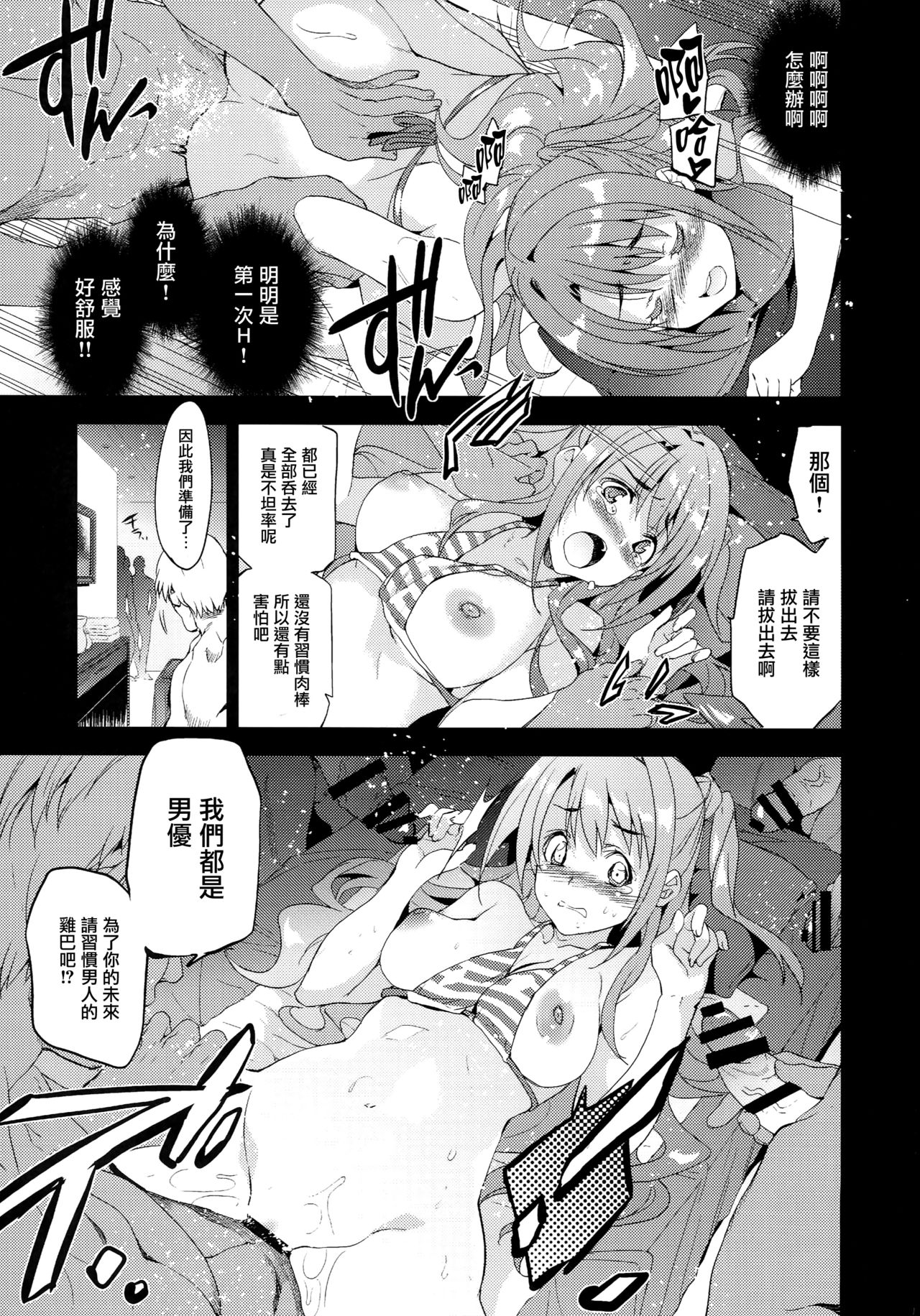 (C92) [Jingai Makyou (Inue Shinsuke)] Festa, Festa, Festa!!! DereMas Soushuuhen (THE IDOLM@STER CINDERELLA GIRLS) [Chinese] [无毒汉化组] page 128 full