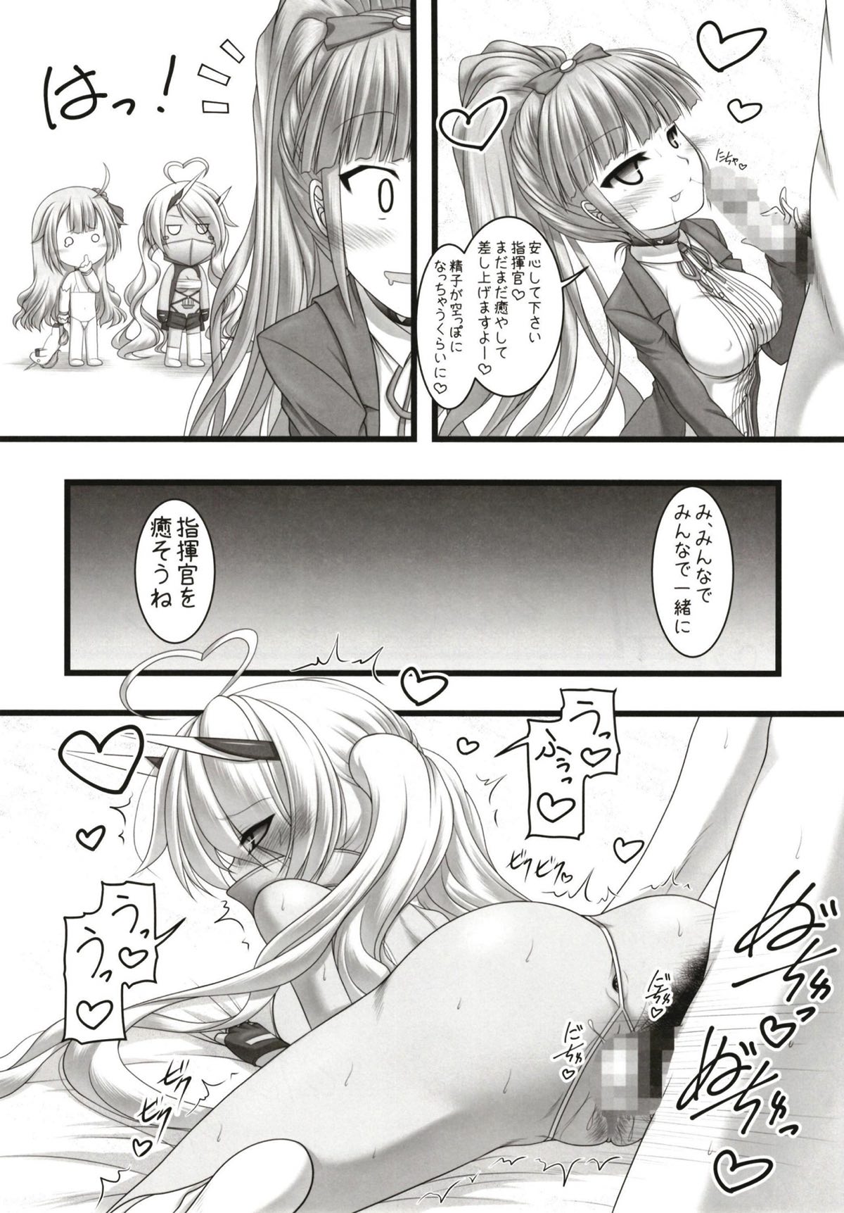 [Ai Wa Kurayami (Marui Ryuu)] 123 de Kimete Ageru!! (Azur Lane) page 14 full