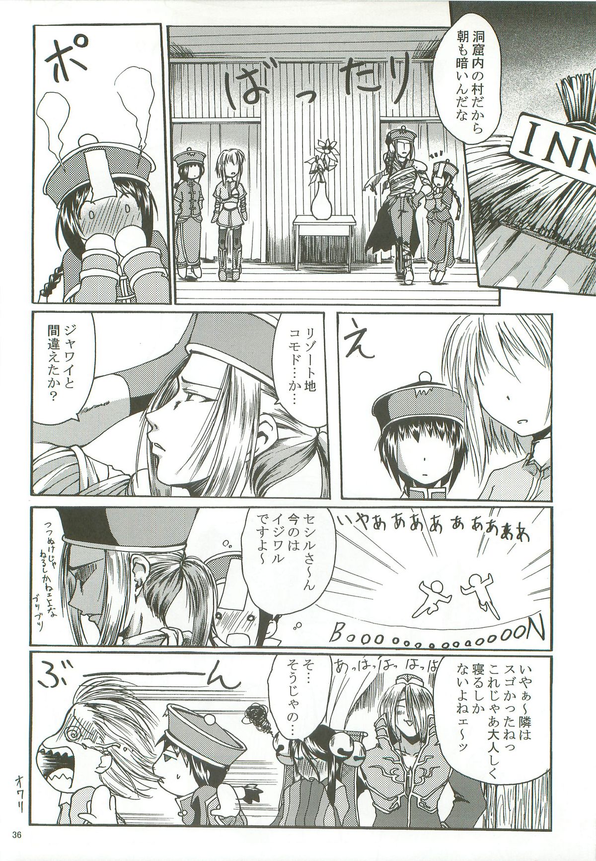 (C72) [Purgic I.M.O (Murasaki Kajima)] SoRo style #8 (Ragnarok Online) page 35 full