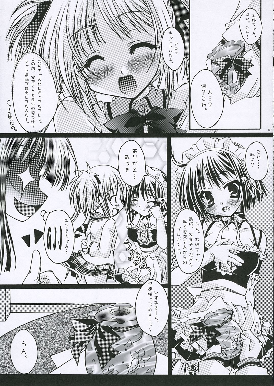 (SC32) [Calvary 13th (Ootsuki Masshiro)] Calvaria 2 (He Is My Master) page 7 full