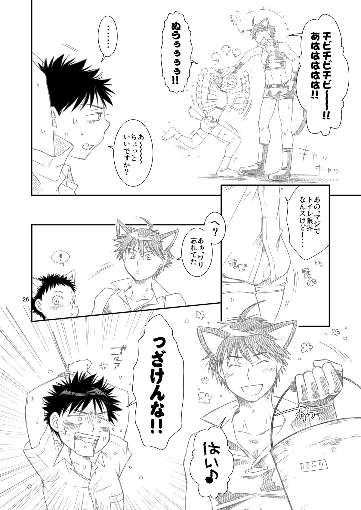 (C74) [Blue Drop (Guri)] Tsuyudaku Fight! 3 (Ookiku Furikabutte) page 26 full