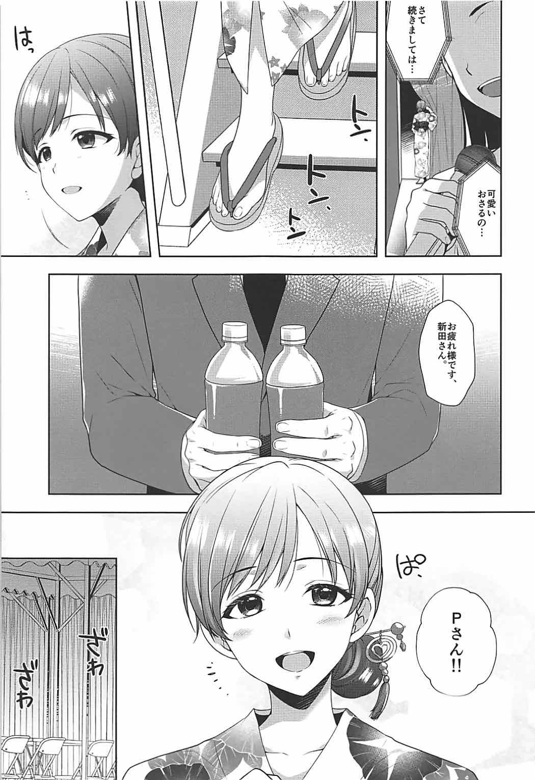 (C92) [Alpha to Yukaina Nakamatachi (Alpha)] Minami wa Idol toshite Fukenzen (THE IDOLM@STER CINDERELLA GIRLS) page 4 full