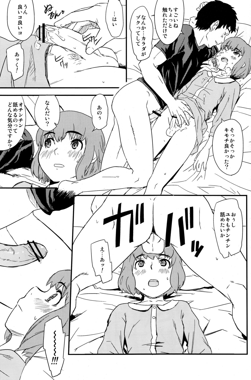 (Shota Scratch 17) [Reflection (U-hi)] Framboise page 27 full