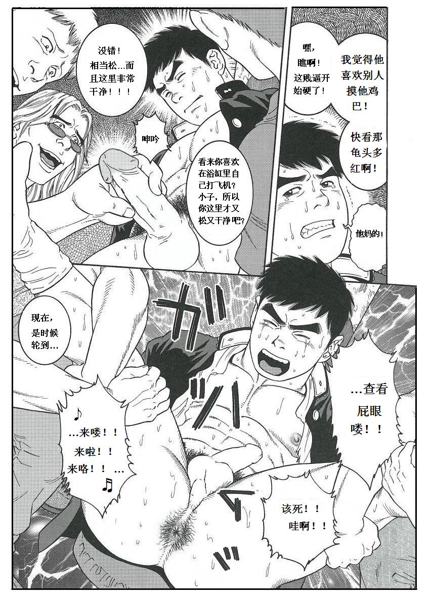 [田亀源五郎] TRAP [Chinese] page 6 full