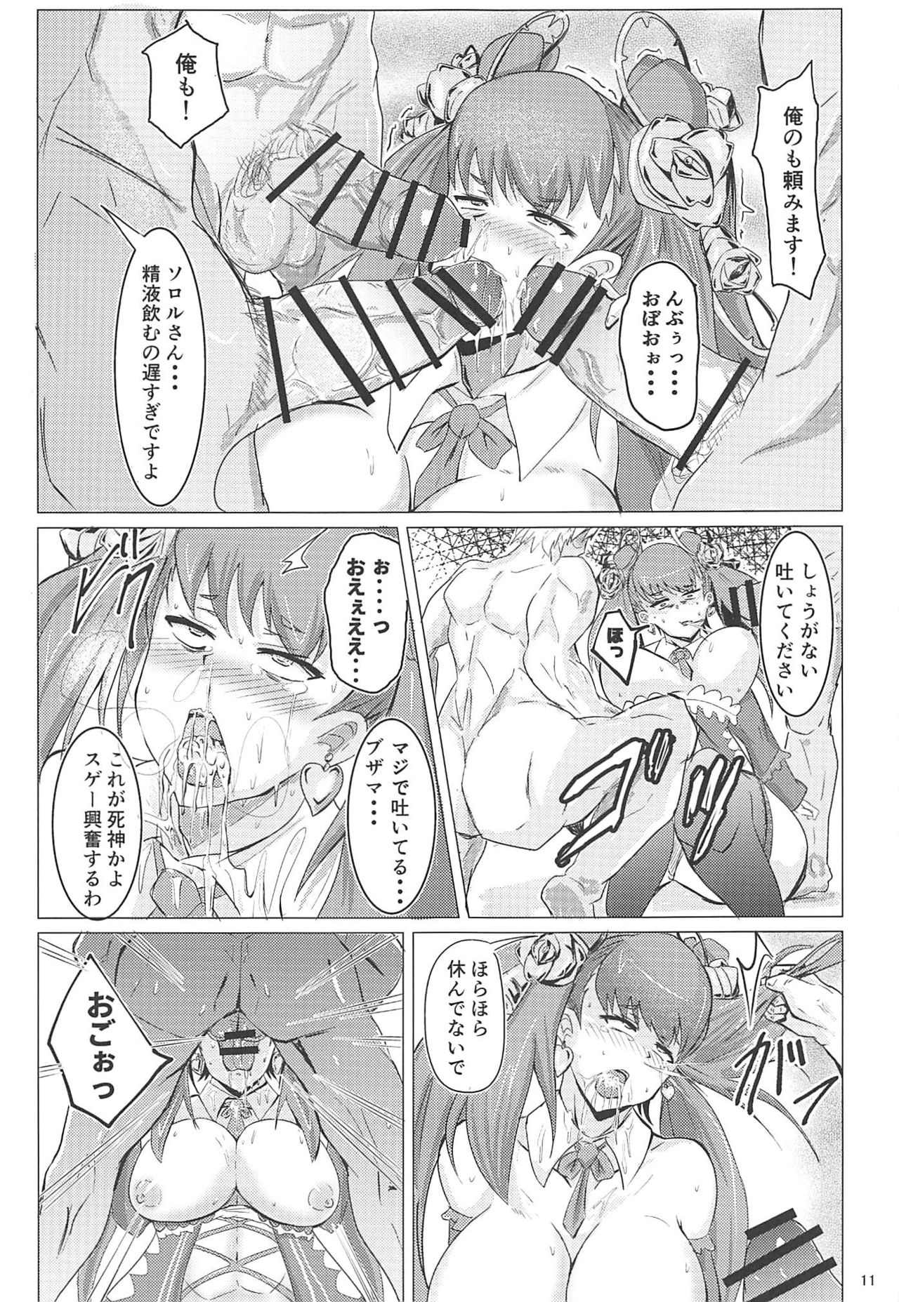 (C96) [Torisanpo Helion (BUNTEI)] Death in General + C96 Omake Paper (Sekaiju no Meikyuu) page 10 full