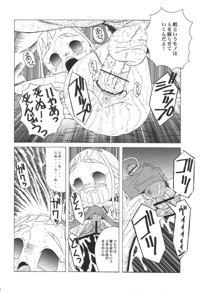 (SC14) [Urakata Honpo (Sink)] Urabambi Vol. 9 - Neat Neat Neat (Ojamajo Doremi) page 21 full