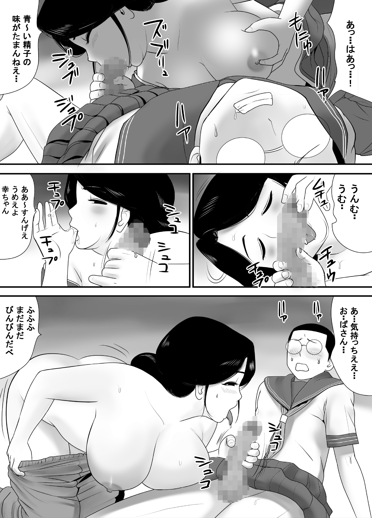 [Edogawa Koubou] Subete o Ukeirete Kureru Tomodachi no Okka-san page 16 full