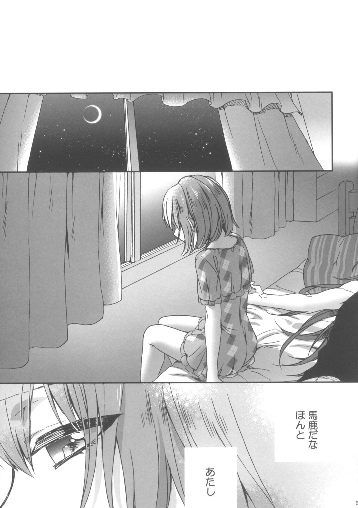 (C86) [Aimaimoko (Saotome Mokono)] Nightmare Mermaid (Puella Magi Madoka Magica) page 36 full