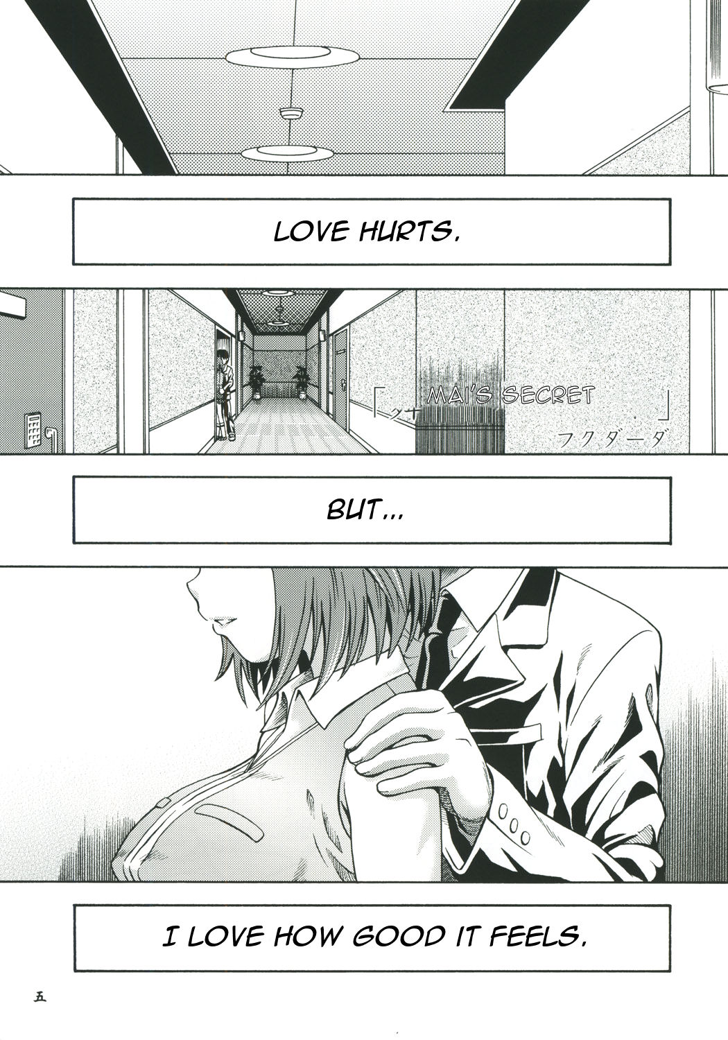 (CR37) [Kensoh Ogawa (Fukudahda, mizu)] Amai Himegoto (Mai-HiME) [English] [One of a Kind Productions] page 4 full
