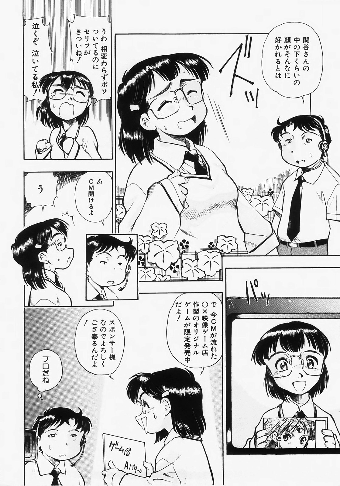 [Dohi Kensuke] Dokimeki Jikanwari page 38 full
