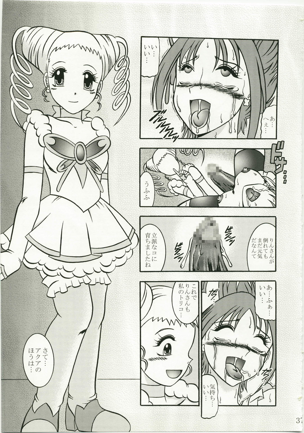 (C73) [Studio Kyawn (Murakami Masaki)] GREATEST ECLIPSE Kochou Side:A [Awaken] (Yes! Precure 5) page 37 full