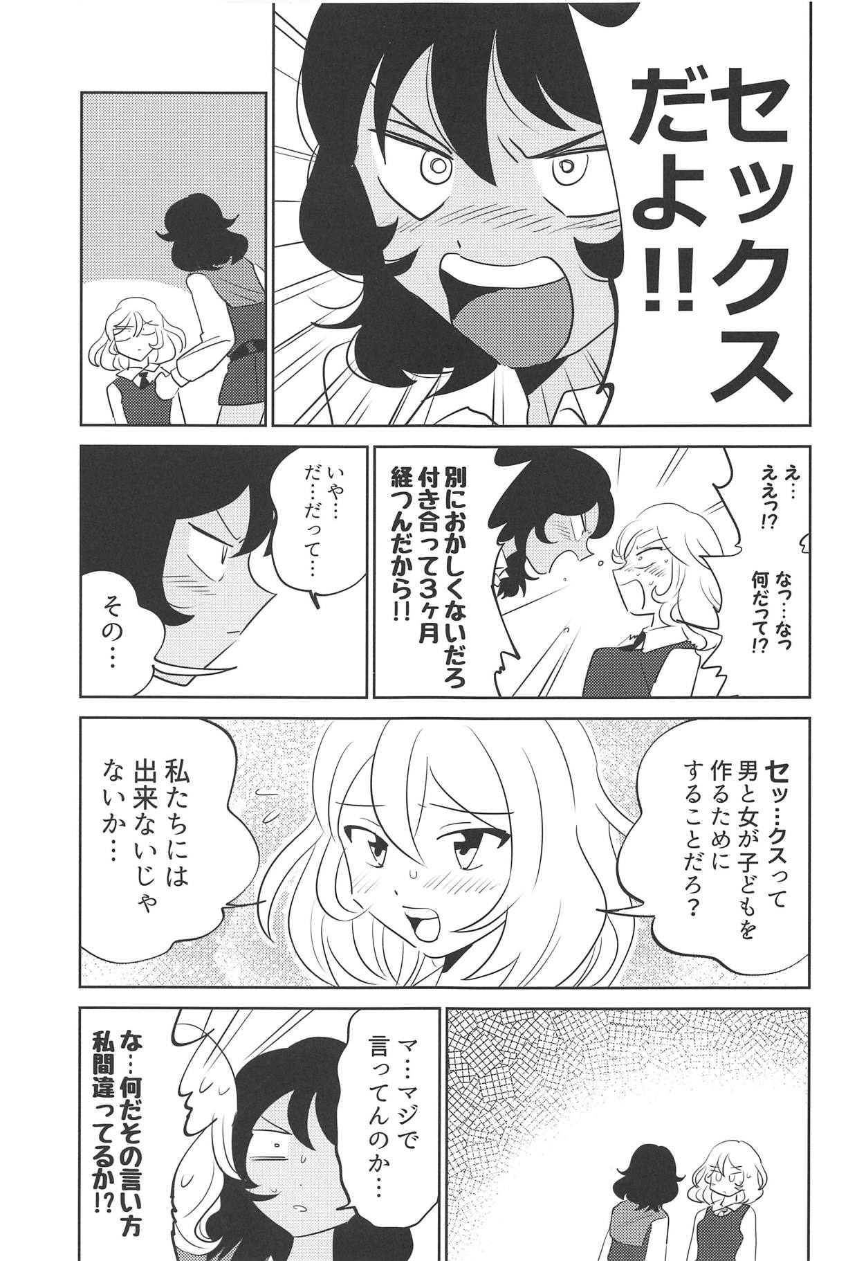 (C94) [Nekomonidoh (Sanada)] Oshida!! Seikyouiku no Jikan da zo (Girls und Panzer) page 8 full