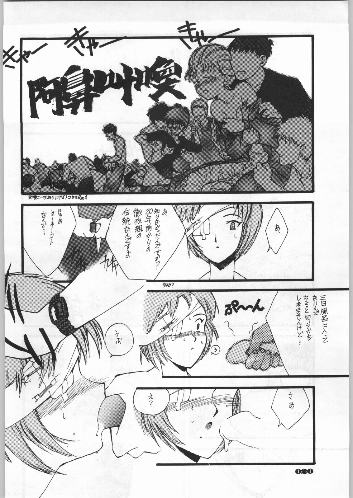 (C49) [UROBOROS (Various)] Shin Seiki Evangelibon (Neon Genesis Evangelion) page 15 full