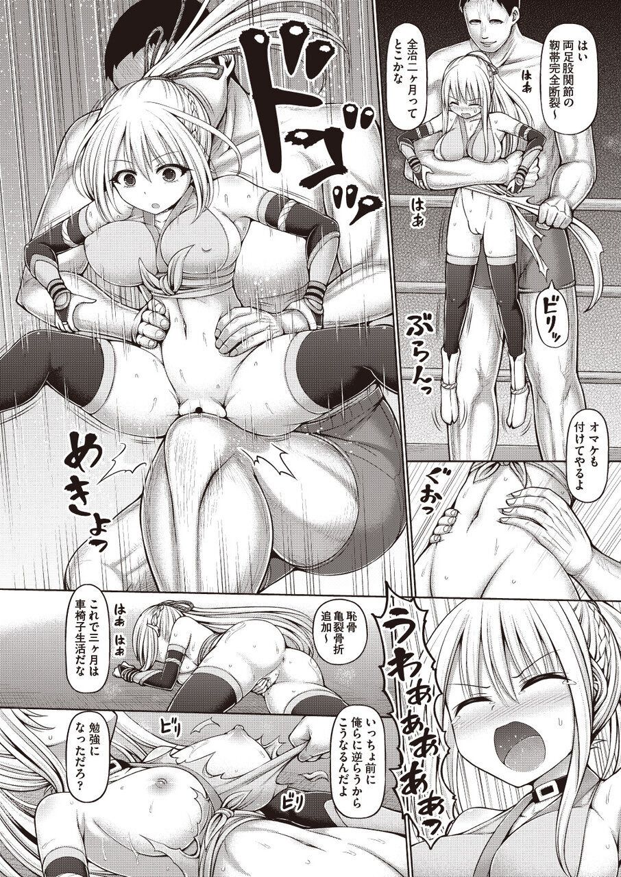 [Hashimura Aoki] Psychic Agent Ch. 4 (COMIC AUN Kai Vol. 7) page 8 full