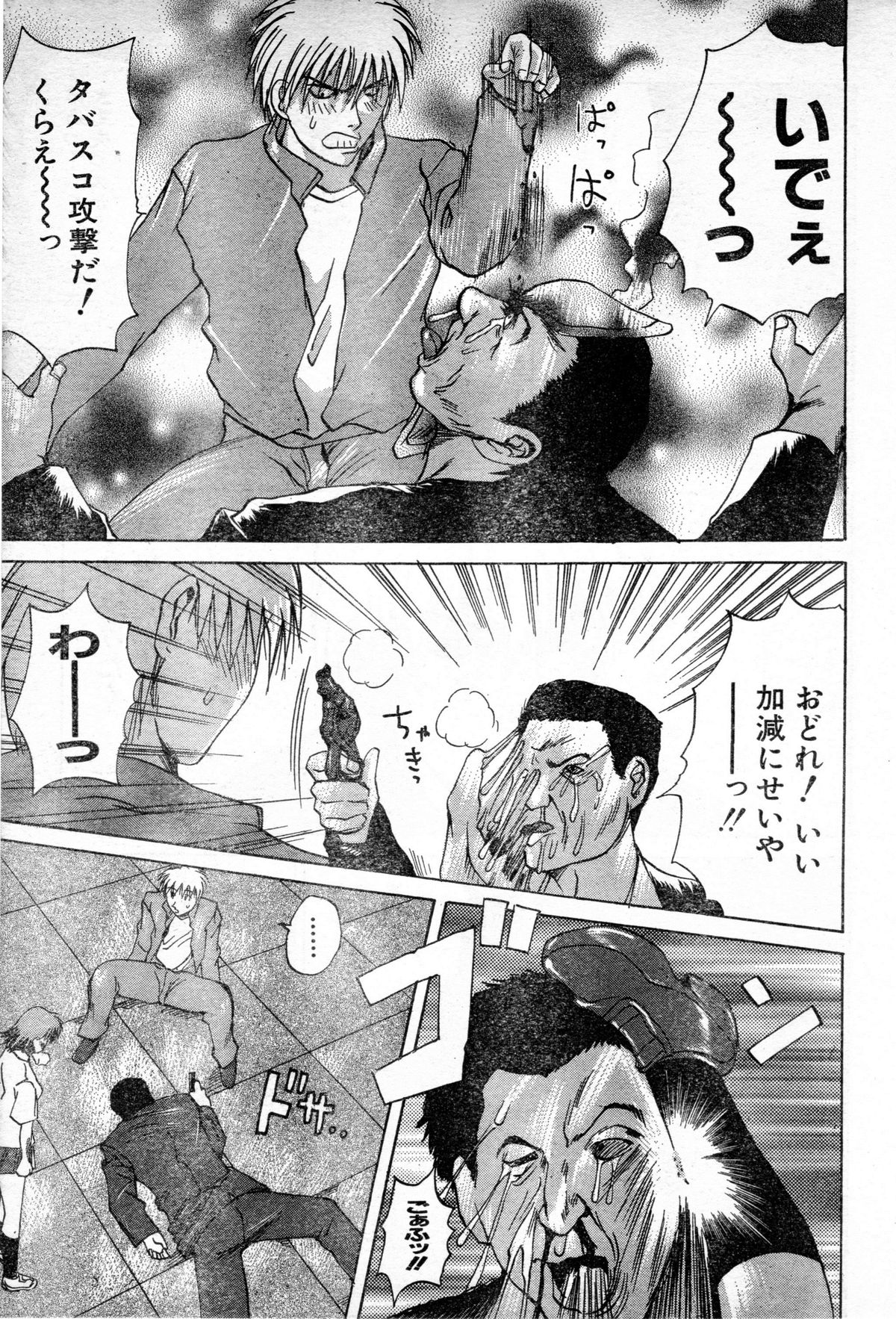 [Gekka Saeki] Gun Dancing page 17 full