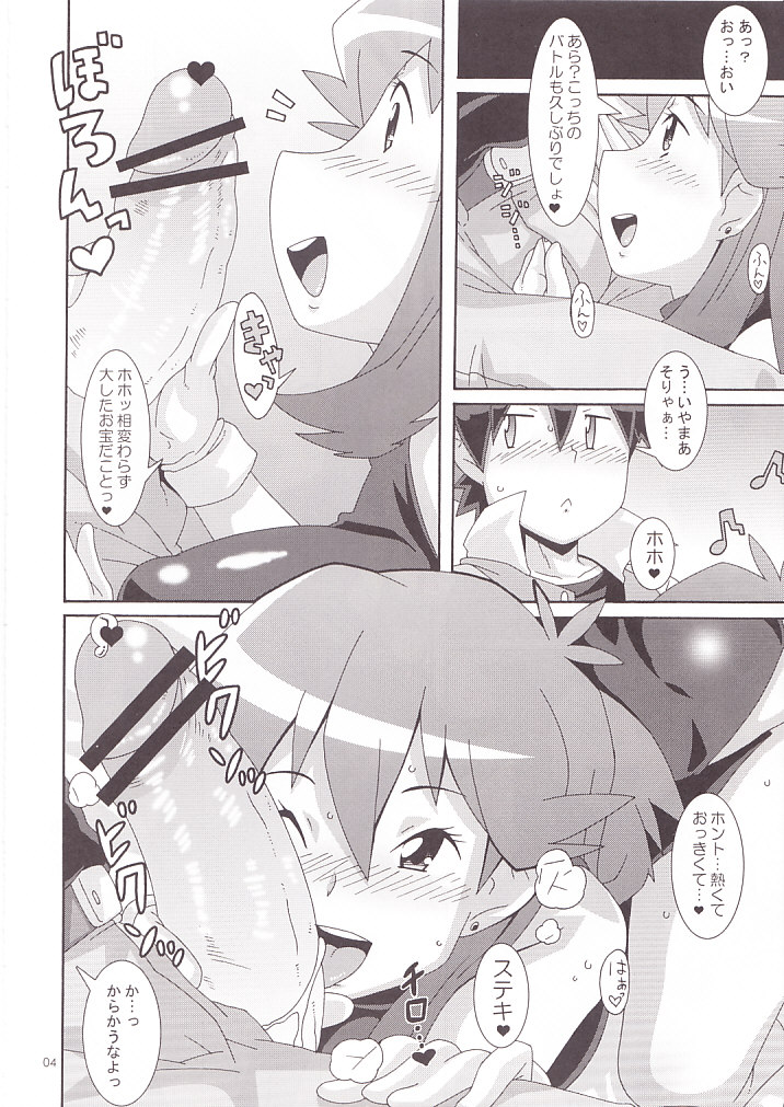 (COMIC1☆5) [Akusei-Shinseibutsu (Nori)] Aoirotoiki (Pokemon) page 5 full