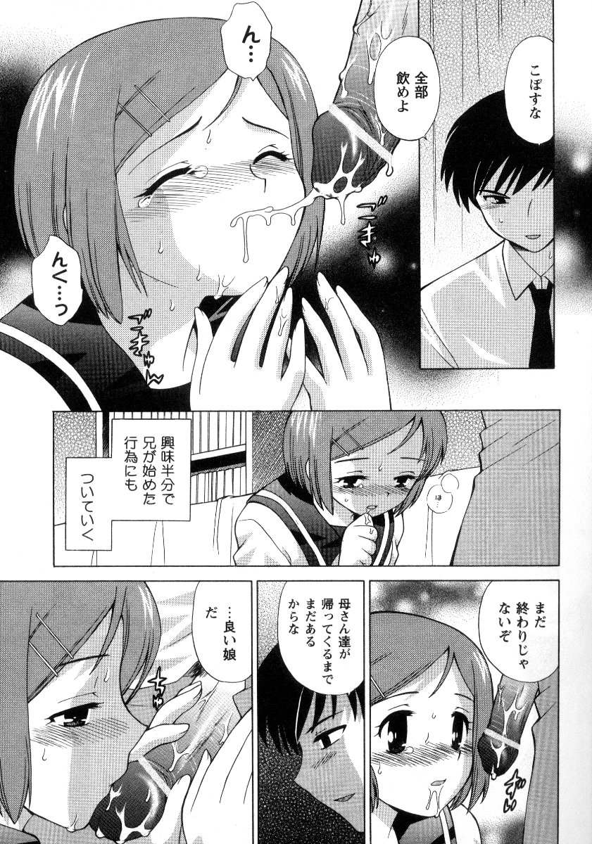 [Kotono Wakako] Kanzen Fukujuu Maid page 34 full
