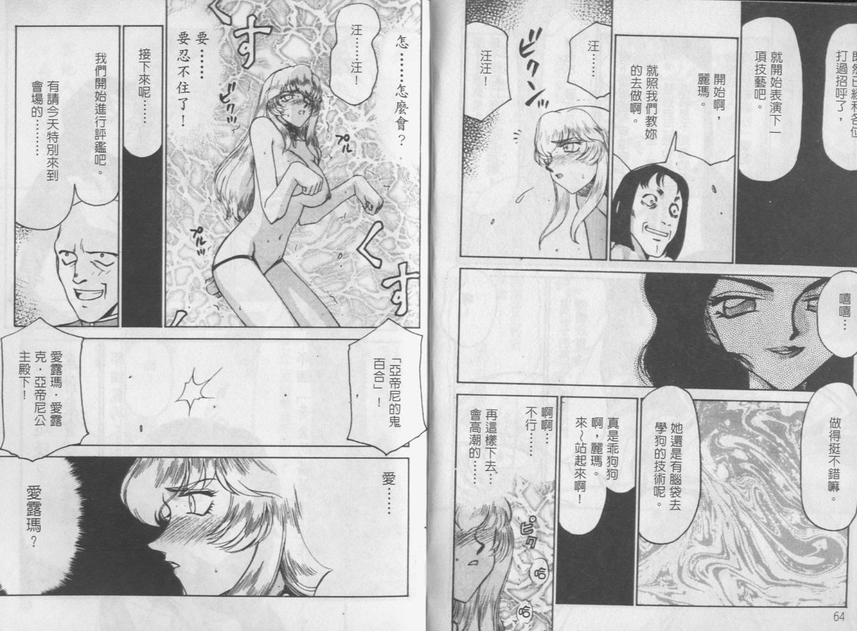 [Taira Hajime] Zeruda VS Shousaku [Chinese] page 32 full