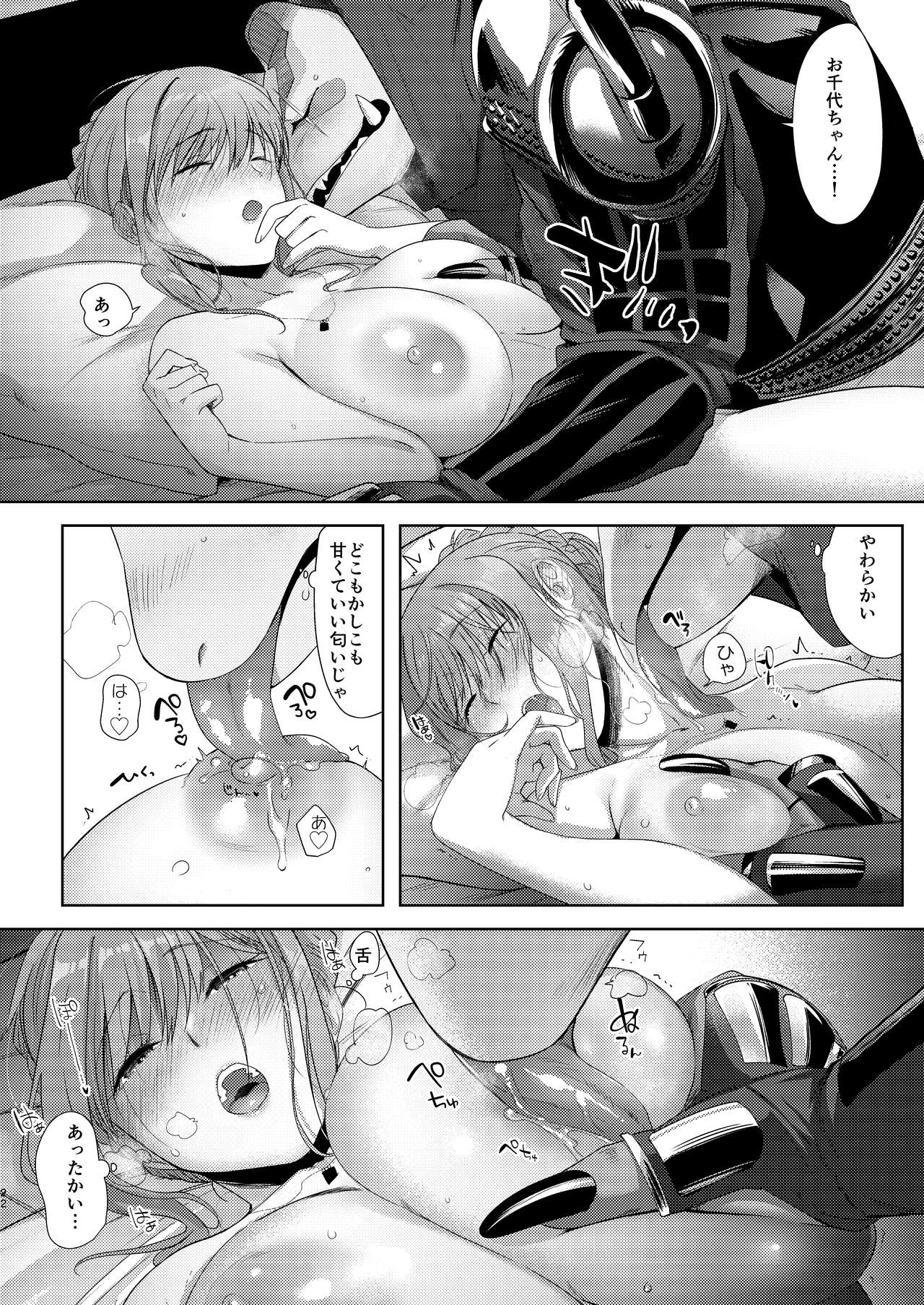 [Norakurari. (Nemu)] Tanuki no Koibito [Digital] page 22 full