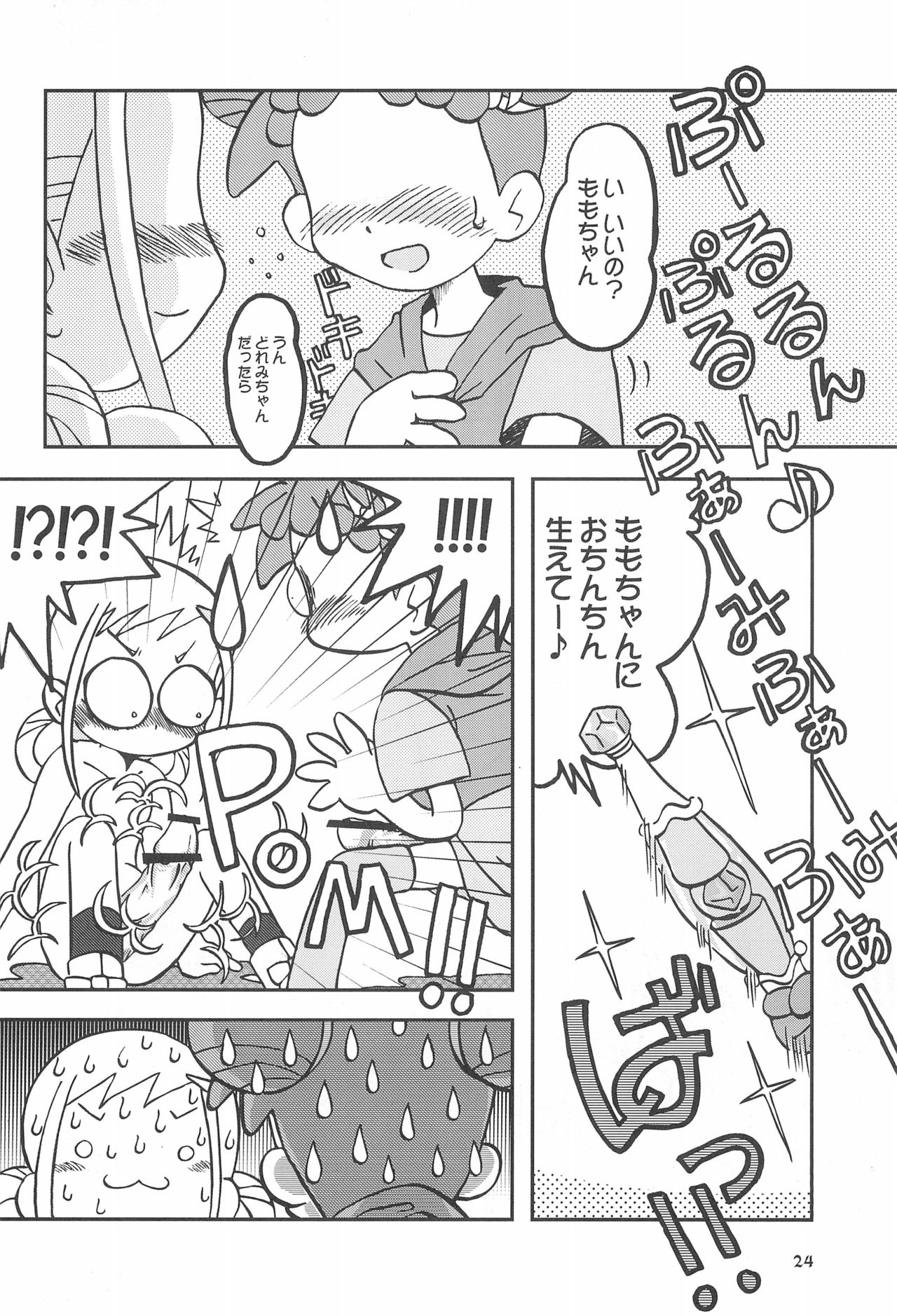 (Puniket 8) [Ukkaridou (Various)] Momo no Kanzume (Ojamajo Doremi) page 24 full