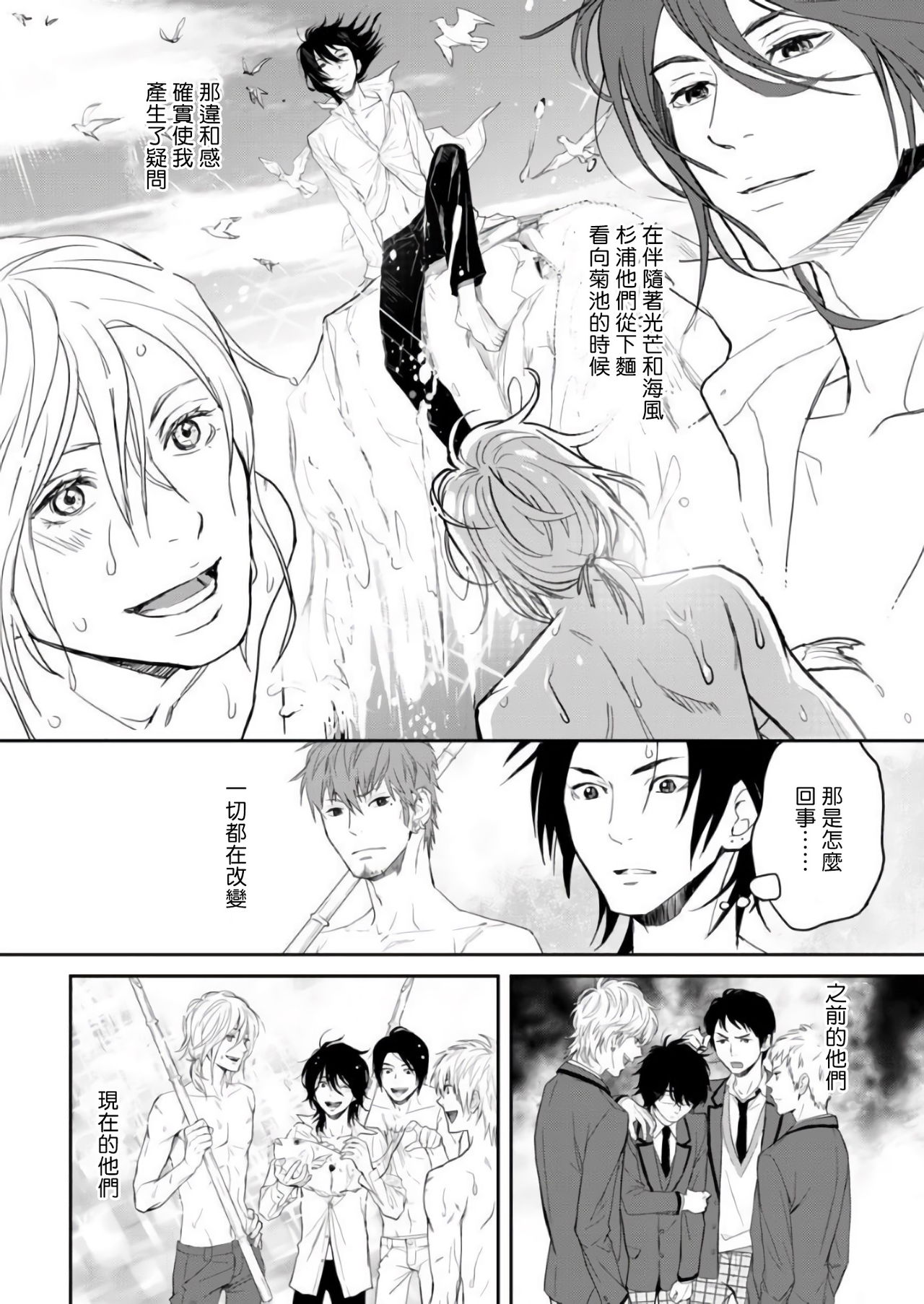 [Ibuki Asuka] Kikumon-tou*Yankee-domo o Tsuyo Sei Kyuuin de Gekokujou Ch. 1-4[完结] [Chinese] [拾荒者汉化组] [Digital] page 20 full