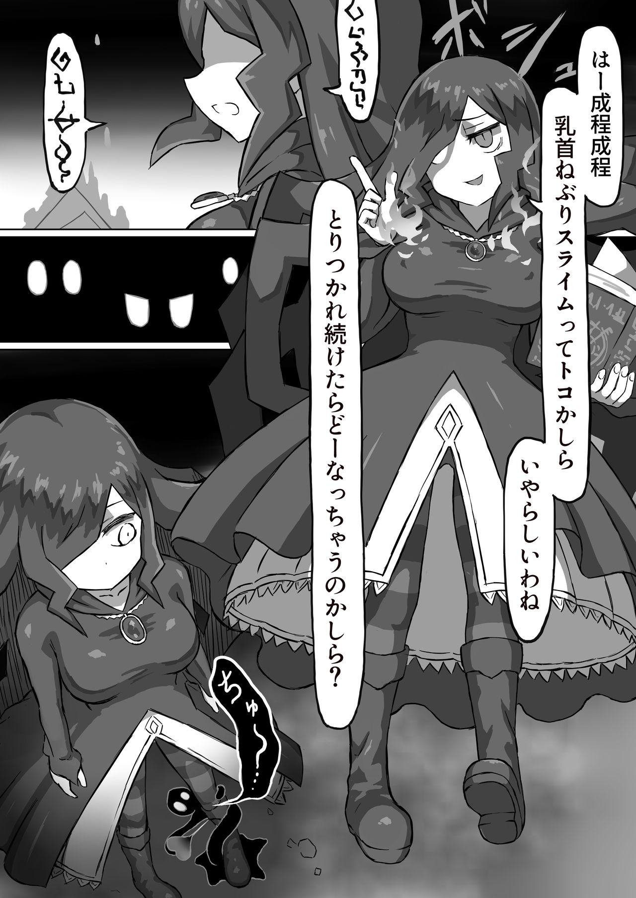 [Banana no Kawa (mattanq)] Phantomas ~Majo to Obake Doukutsu~ [Digital] page 5 full