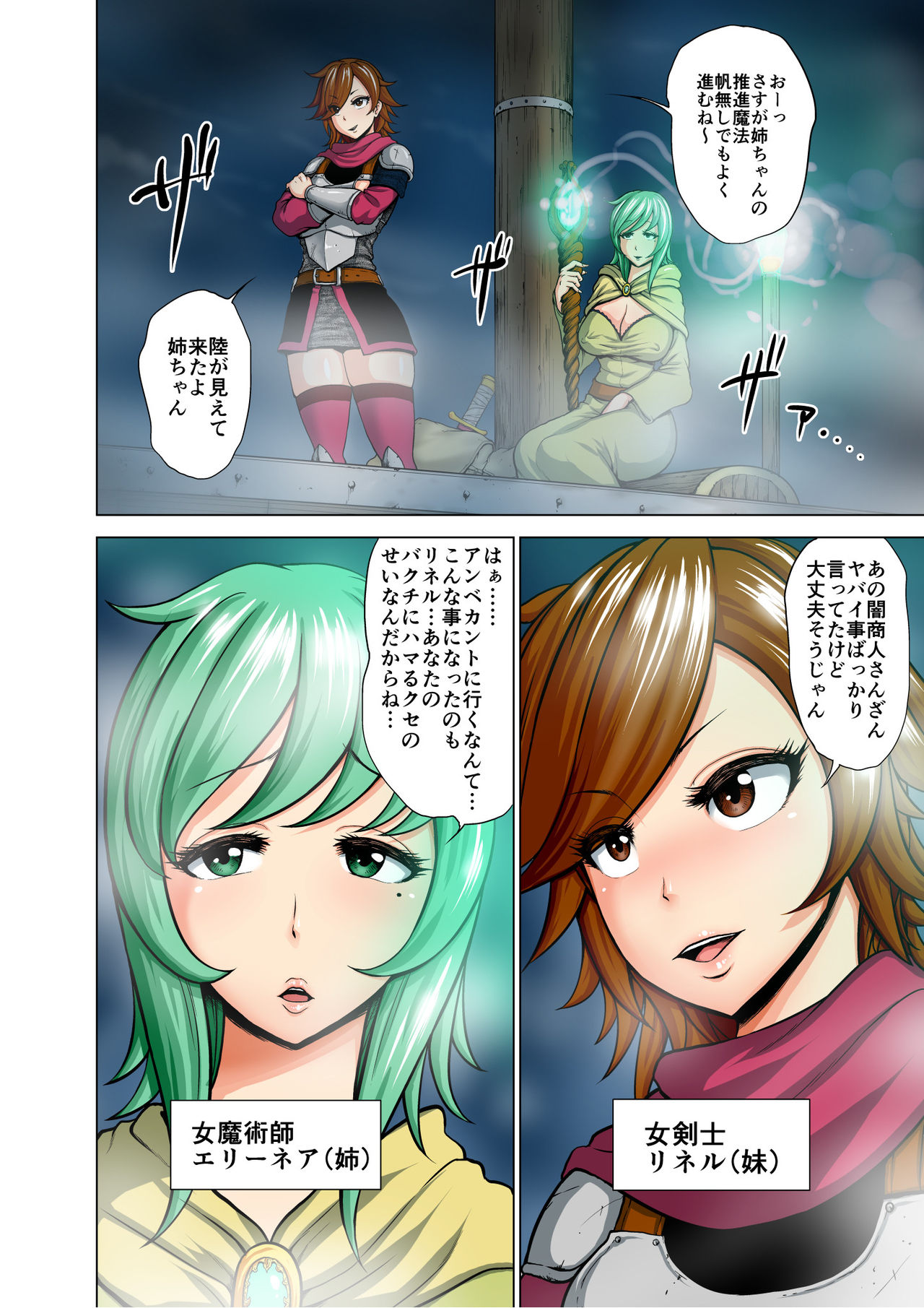 [Studio TAGATA (Yontarou)] Dluminia Oukoku Monogatari Tsurie - Dluminia kingdom story Fish bait Color Ban + 15 Pages page 4 full