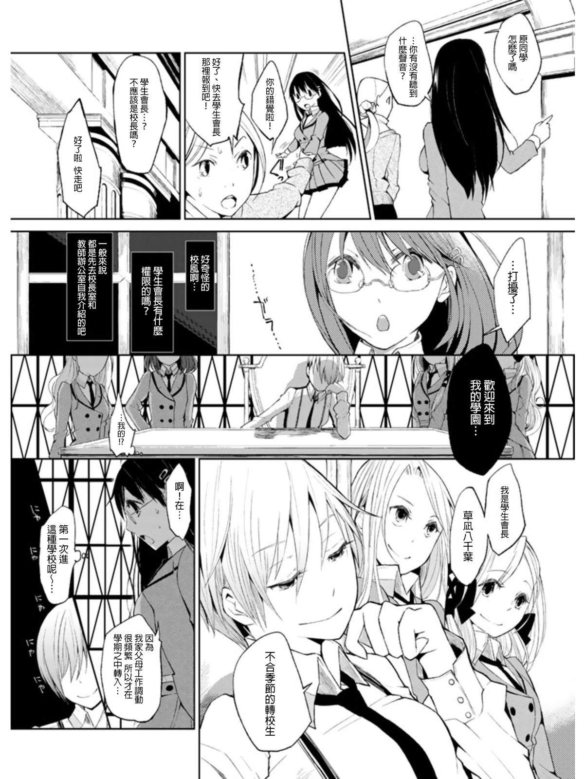 [flowerchildUEDA (FLOWERCHILD)] Ｓ＋Ｍ　ＢＩＮＧＯ (百合缶) [Kindle版] [Chinese] [片羽汉化组] page 3 full