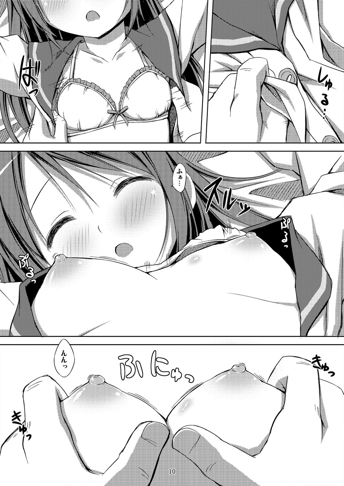 [Art Jam (osm, Mitsumaro)] DenMan 24ji ~ 4jikanme ~ [Digital] page 10 full