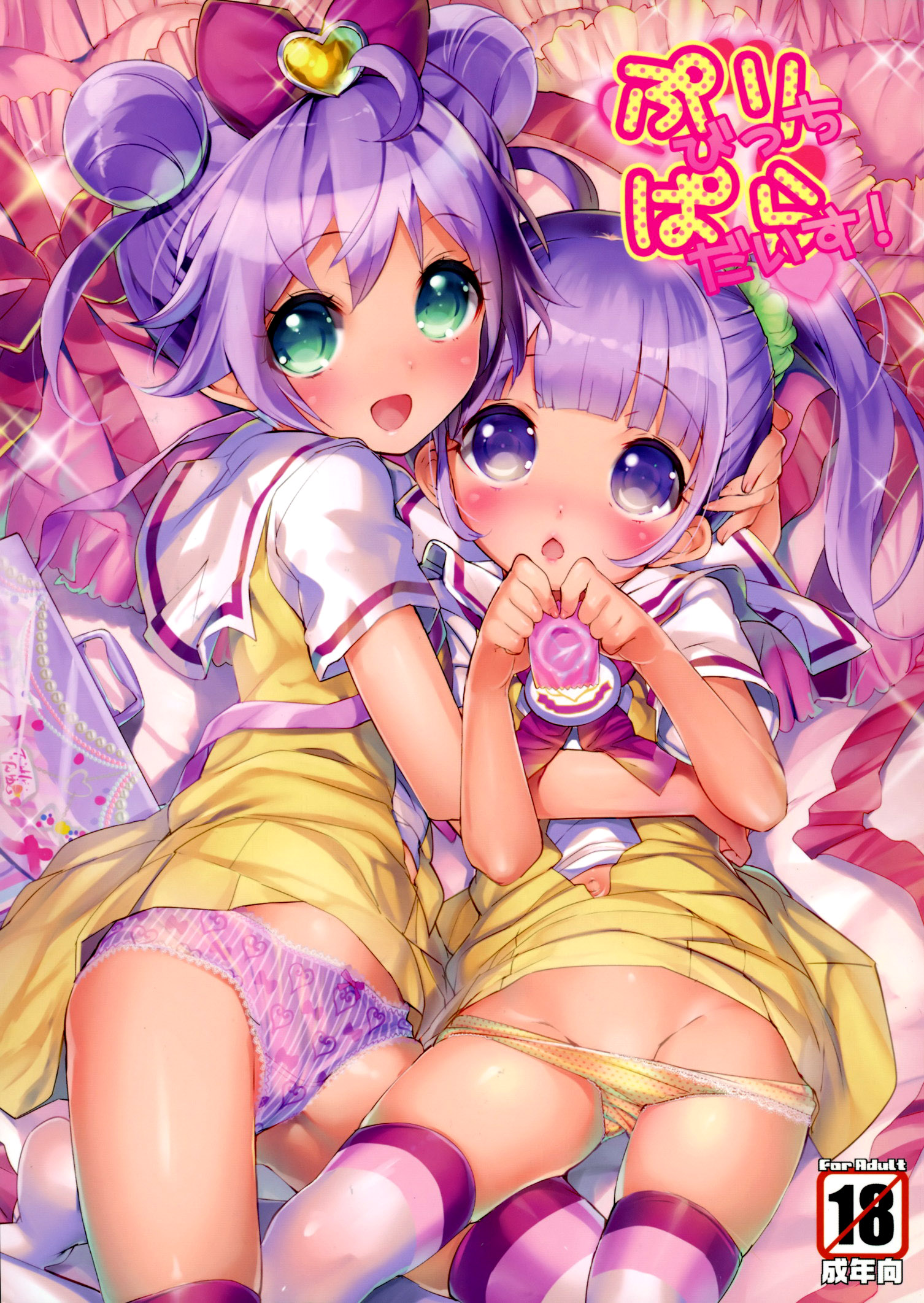 (COMIC1☆9) [Misty Isle (Sorimura Youji)] Pri Bitch Paradise! (PriPara) [Chinese] [脸肿汉化组] page 2 full