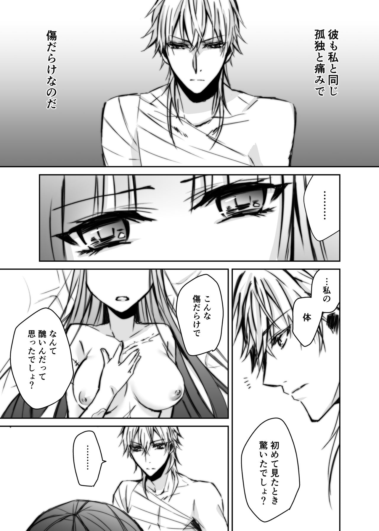 [Yamato Hotaru] After Episode (Touken Ranbu) page 7 full