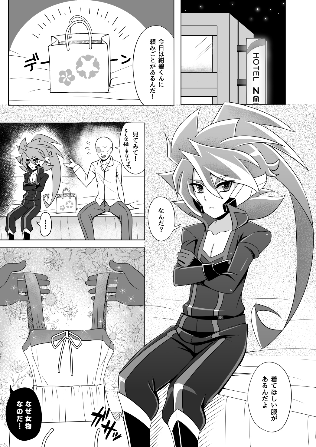 [Wawomidasu (Kyawashuku)] Mob Zerox 3 Blue & Purple (Battle Spirits) [Digital] page 13 full