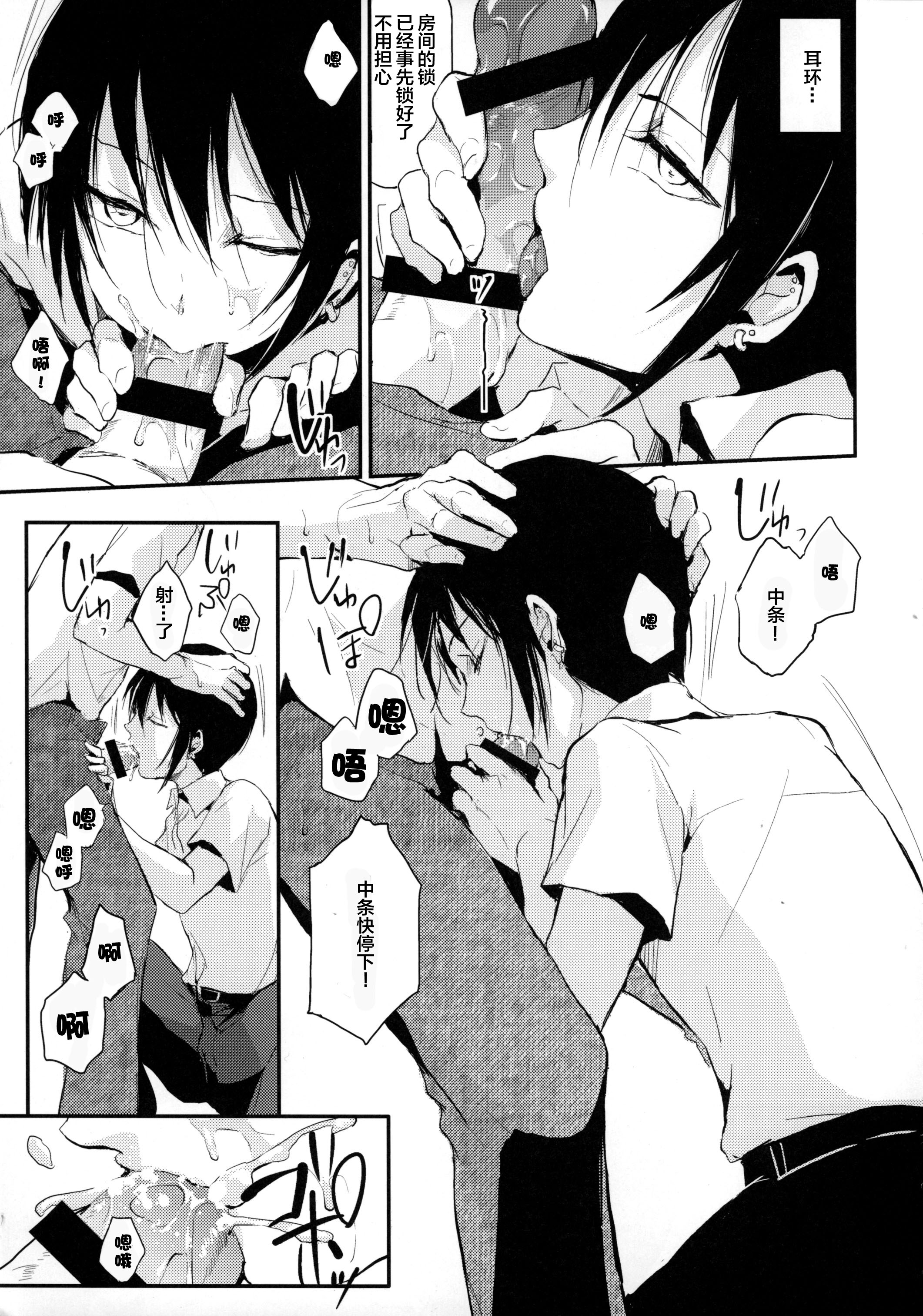 (J.GARDEN 40) [Yadokugaeru (Locon)] Houkago no Tasuku [Chinese] [CE家族社] page 11 full