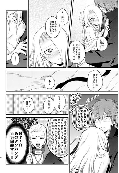 [ 一晩仔猫 (  七夏ねむ)] サソデイ♀再録本 (NARUTO)sample page 5 full