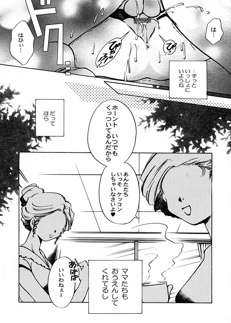 Anthology - Best of Sakura page 129 full