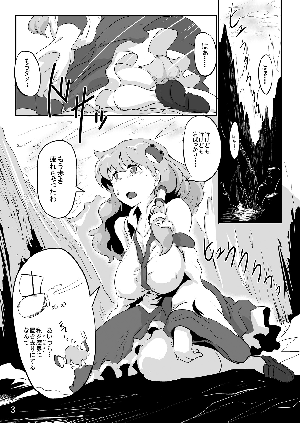 [Ana Futatsu (Wenajii)] Sanae Shibori (Touhou Project) [Digital] page 4 full