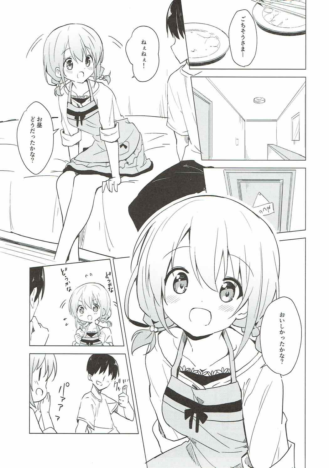 (C92) [Sekine (Sekine Hajime)] Gochuumon wa Kokoa to Apron desu ka? (Gochuumon wa Usagi desu ka?) page 8 full