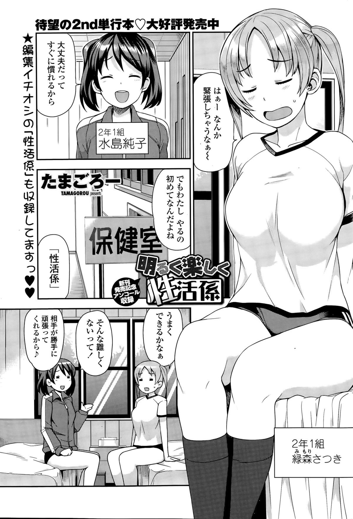 COMIC Penguin Club Sanzokuban 2015-09 page 49 full