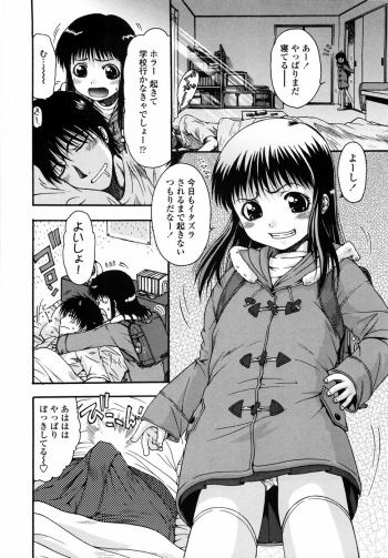 [Ohnuma Hiroshi] Loli Ita - page 27