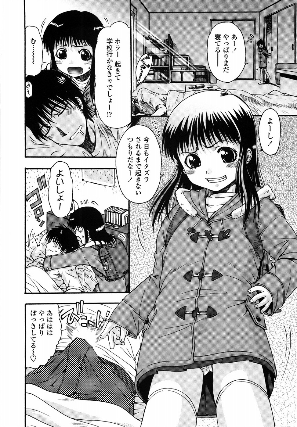 [Ohnuma Hiroshi] Loli Ita page 27 full
