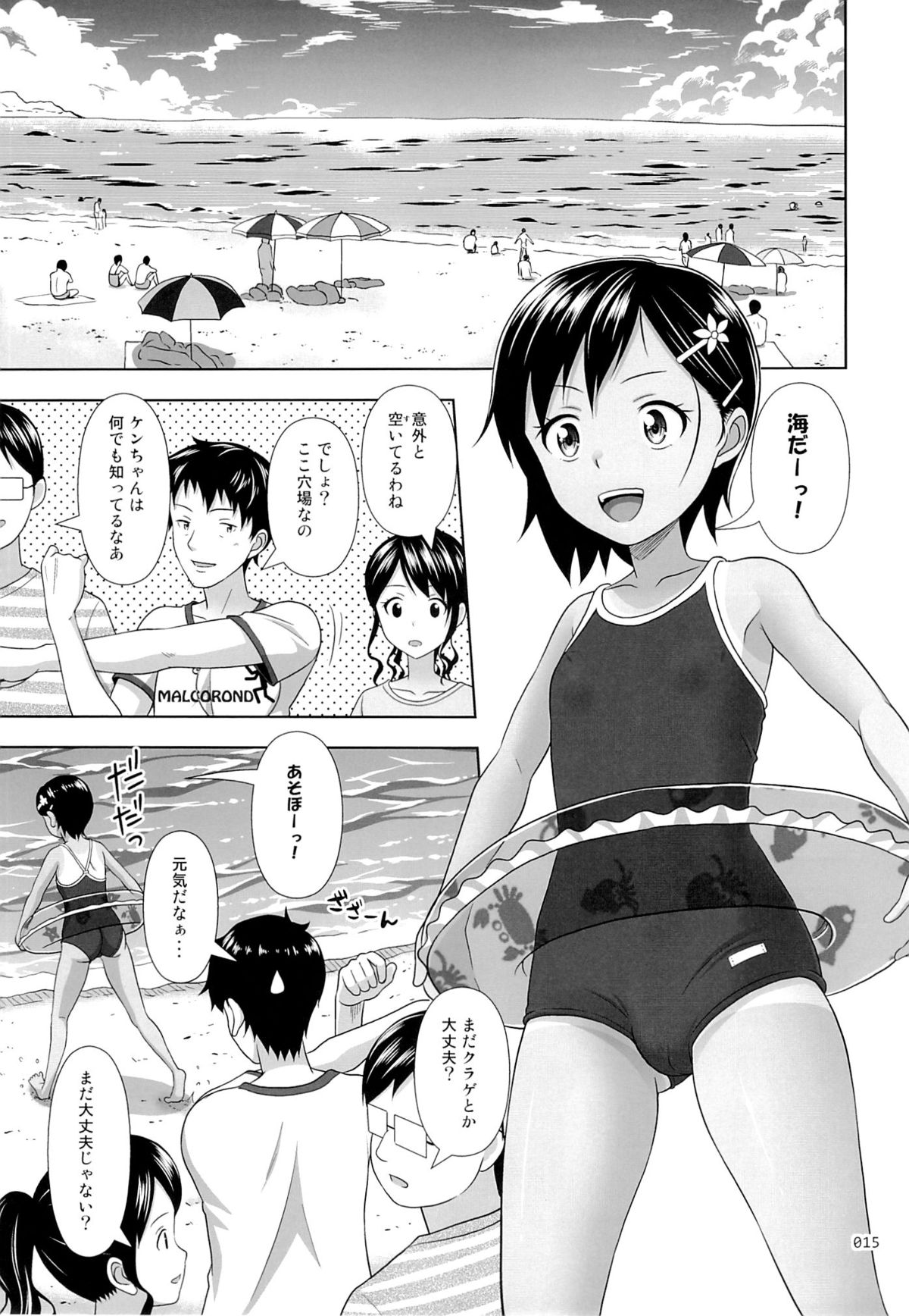 (C89) [antyuumosaku (malcorond)] Meikko na Syoujo no Ehon 6 -Zenpen- page 14 full