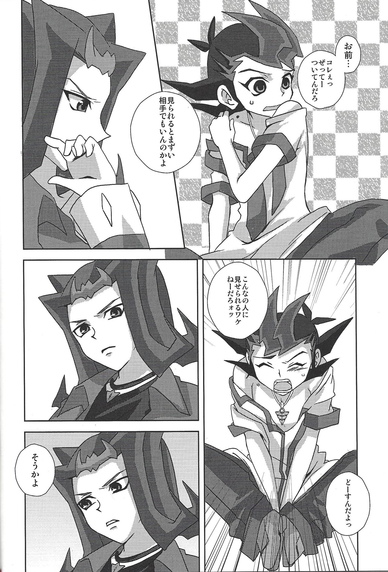 [Fansai ING ☆ (Shibuya)] LoveQuest (Yu-Gi-Oh! Zexal) page 13 full