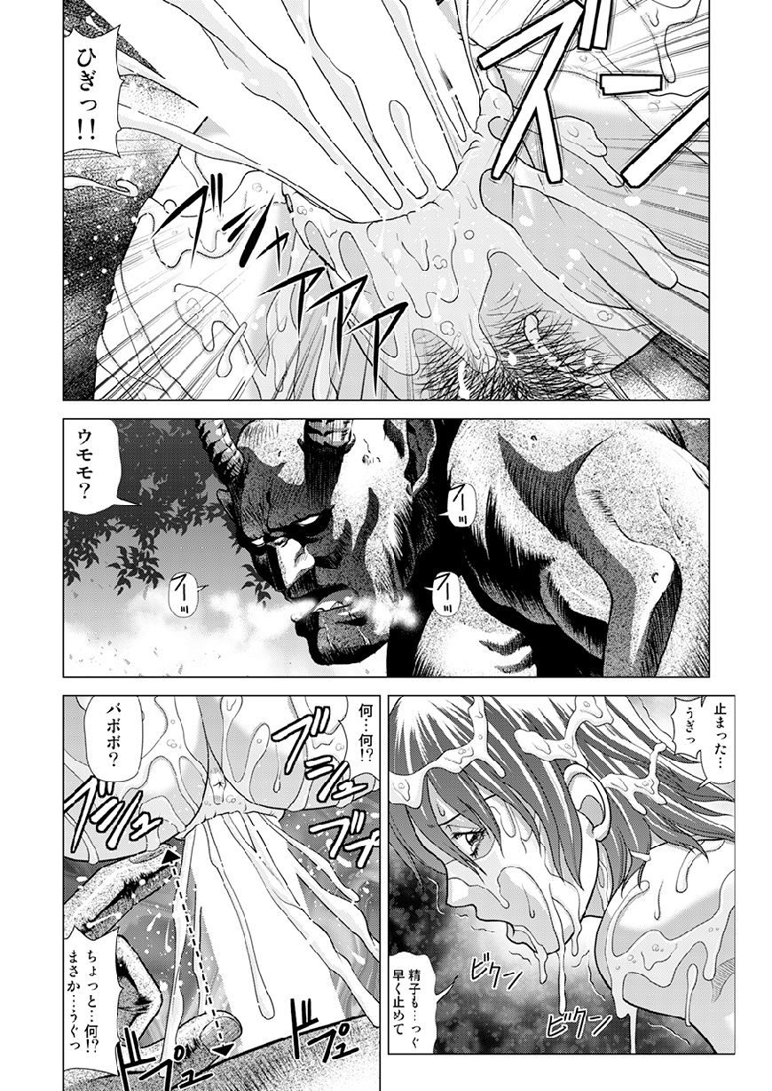 (C92) [Human High-Light Film (Jacky Knee-san)] Shinbunbu Koharu no Soushin ~Troll ni Okasaru Watashi~ page 37 full
