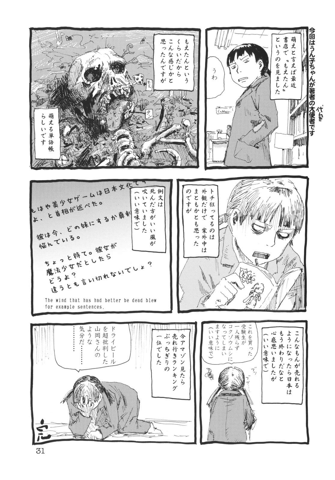 (C65) [Mutekei-Fire (Various)] Kururi Tokimeki Shitsumon Bako (Various) page 30 full