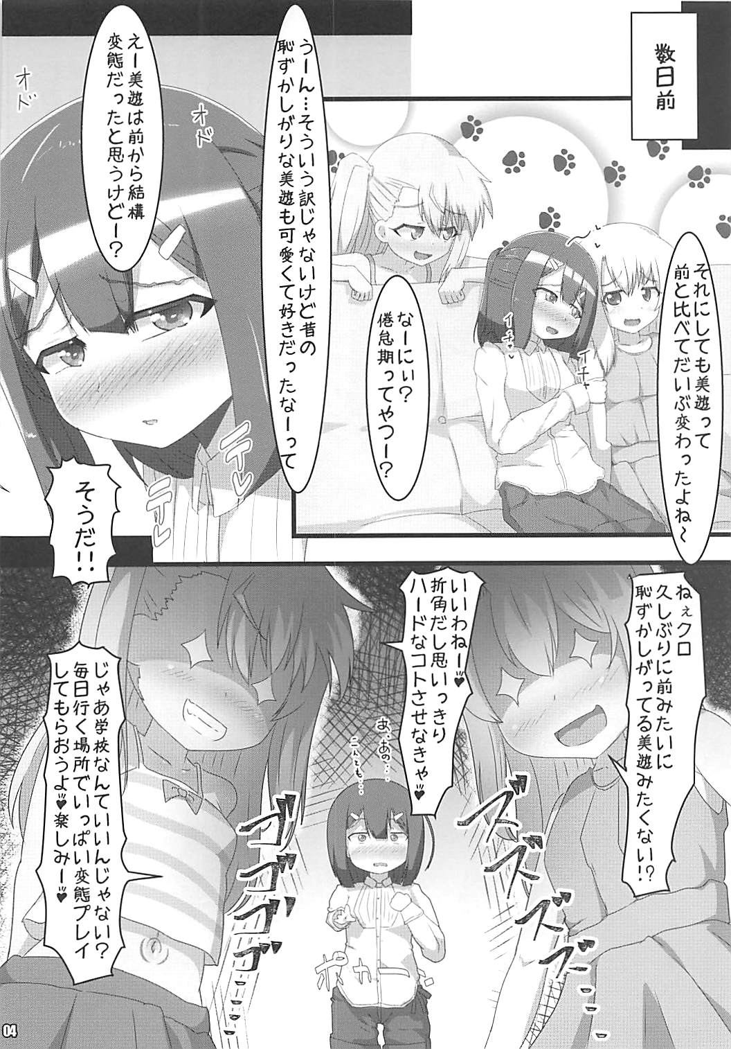 (SC2018 Summer) [Tsurutsuru Pain (Pikeru)] Tawamure Shoujo (Fate/kaleid liner Prisma Illya) page 3 full