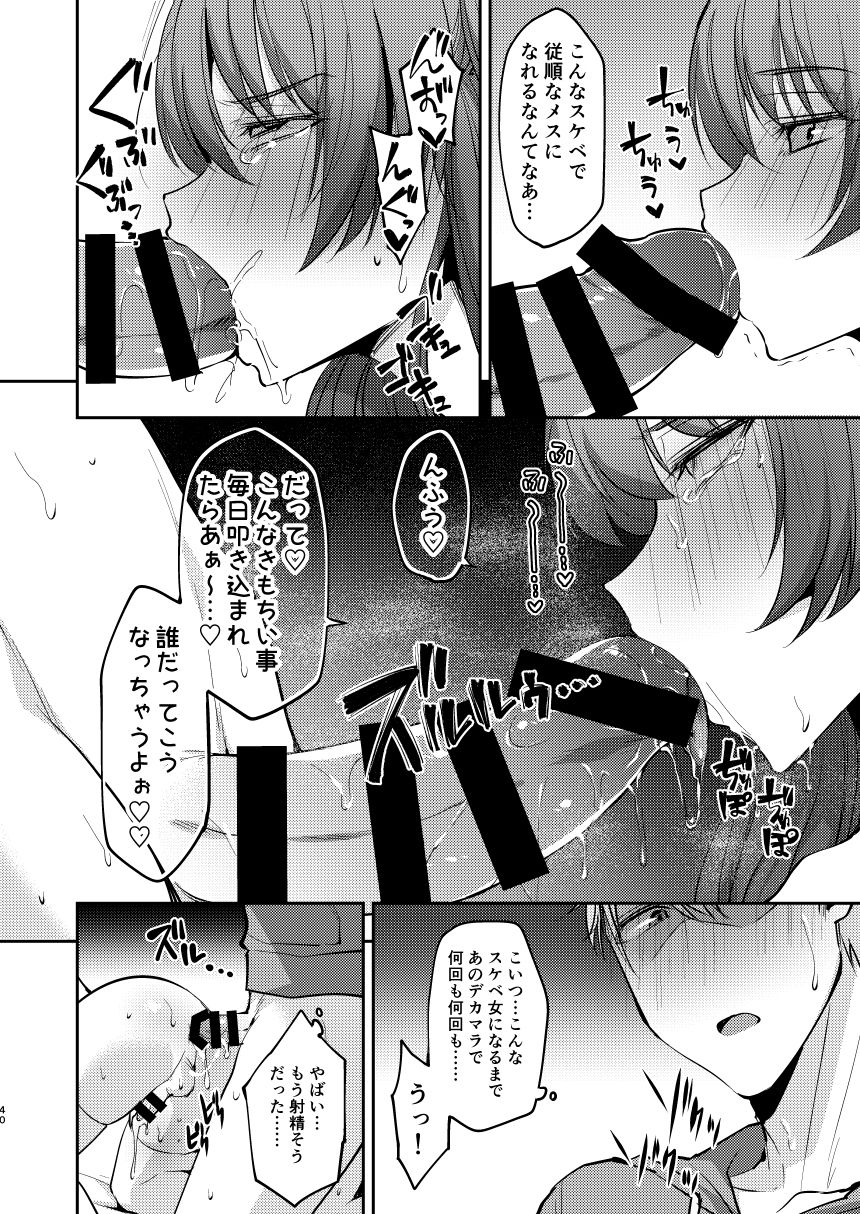 [Hi-CAL (Kurikama)] Ore wa Toshishita Kareshi no Iinari Kanojo [Digital] page 40 full